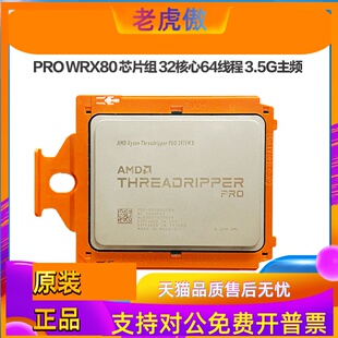 AMD. 线程撒裂者3975WX 3955WX CPU 32核心64线程3.5G主频