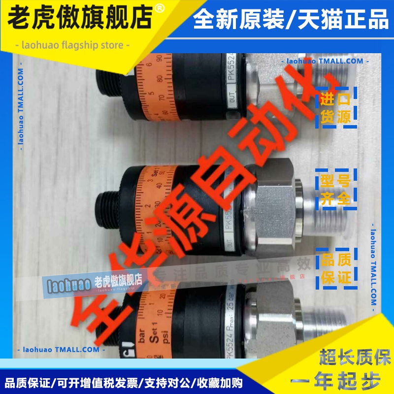 德国IFM压力开 关PK5524,PK5521全新原装正品 现货 询价为准