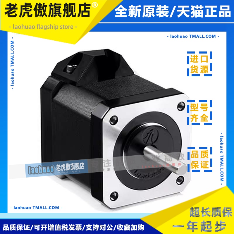 雷赛智能智能42两相步进电机马达42CM02 04D 06D 08D