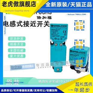 NBN40 NCB正品 UU倍加福NBB20 NCN30