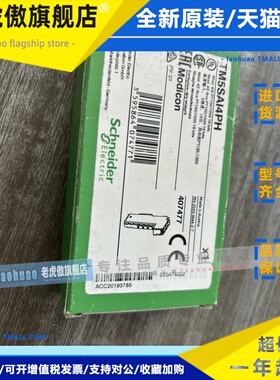 TM221CE16T/U/CE24R/CE40T/CE40R/T/U/M16R/T/ME16RG/ME16T/M32TK