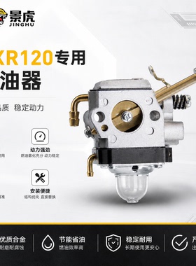 适用于本田GXR120冲击夯化油器跳锤汽油机配件膜片式汽化器