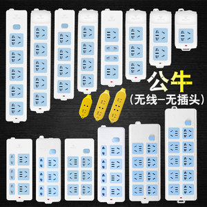 正品公牛插座插排无线插板不带线家用接线板多功能插头工程摔不烂