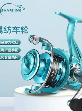 青蓝全金属线杯路亚纺车轮远投鱼轮矶钓轮海竿轮鱼线轮金属摇臂