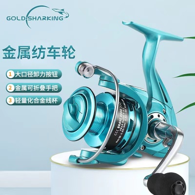 青蓝全金属线杯路亚纺车轮远投鱼轮矶钓轮海竿轮鱼线轮金属摇臂