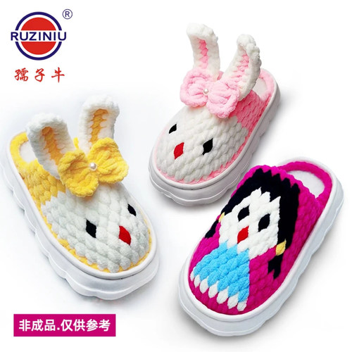 云朵鞋底材料包保暖diy