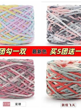 3.3两大团冰条线手工钩拖鞋坐垫围巾玩具DIY粗毛线团配云朵冰条线