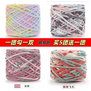 3.3两大团冰条线手工钩拖鞋坐垫围巾玩具DIY粗毛线团配云朵冰条线