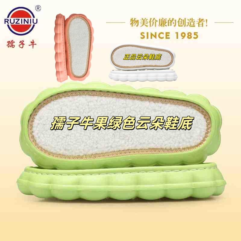 孺子牛云朵鞋底超软轻便