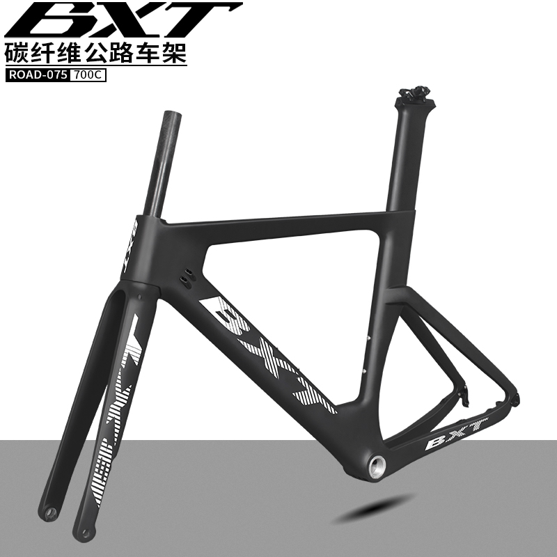 BXT-075 碳纤维公路碟刹车架组 700C竞速自行车架