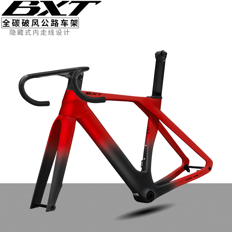 BXT Pro145全碳纤维公路桶轴碟刹车架组内走线气动竞速自行车架