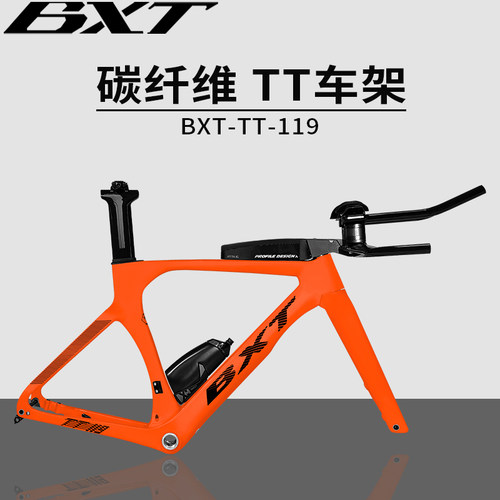 碳纤维TT车架BXT铁人三项