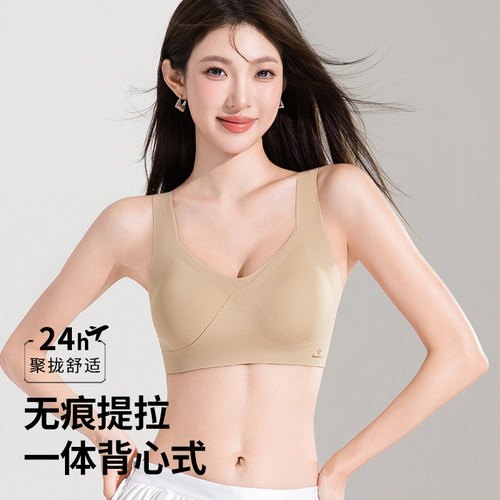 蒂尚莎隐形无钢圈聚拢收副乳文胸