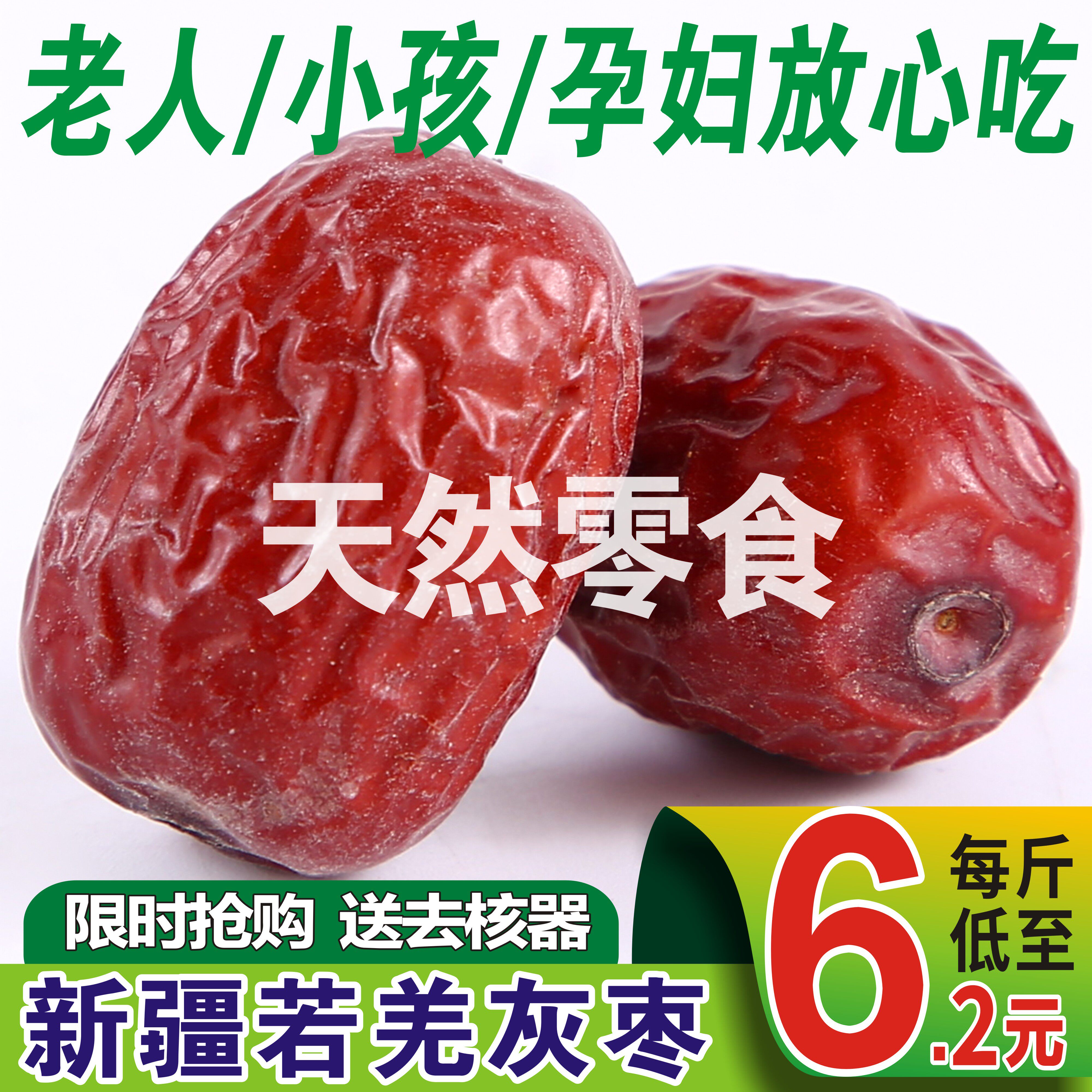若羌特级新疆灰枣2024年新货红枣干货原生态未清洗5斤装吊干灰枣