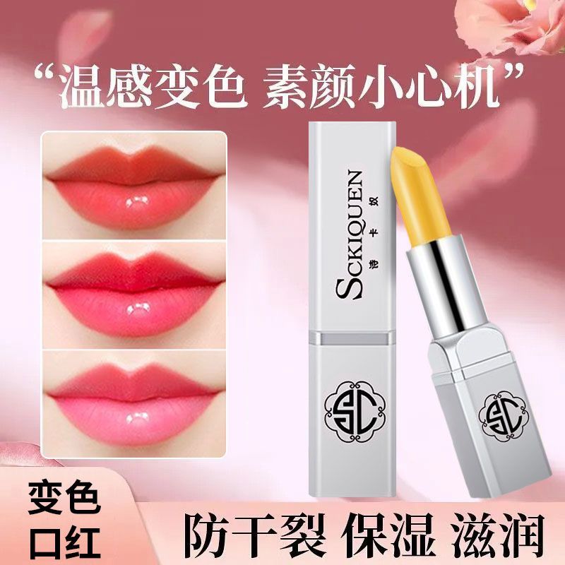 诗卡奴胡萝卜素变色润唇膏滋润保唇膏/口红