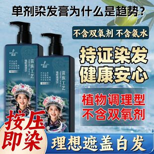 单剂植物染发膏十大古法单管染发剂天然无刺激可遮盖白发不沾头皮