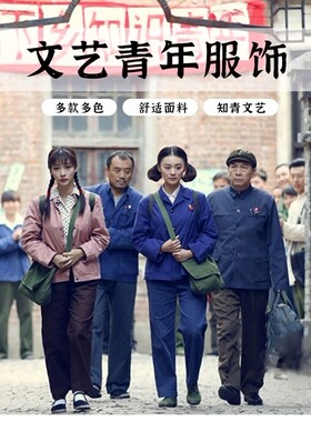 70年代服装80怀旧村姑90复古网红民国农村知青农民抖音快手演出服