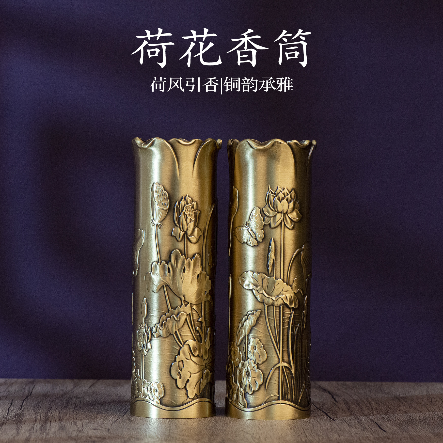 小铜记荷花香筒黄铜竹签香线香装香筒仙家财神爷观音佛堂放铜香筒
