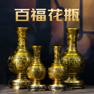 小铜记黄铜百福花瓶大花瓶摆件仿古花瓶插花家居客厅佛堂装 饰摆设
