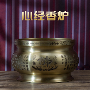 小铜记心经香炉黄铜供佛香炉碗新中式 家用室内香薰炉供奉佛具摆件