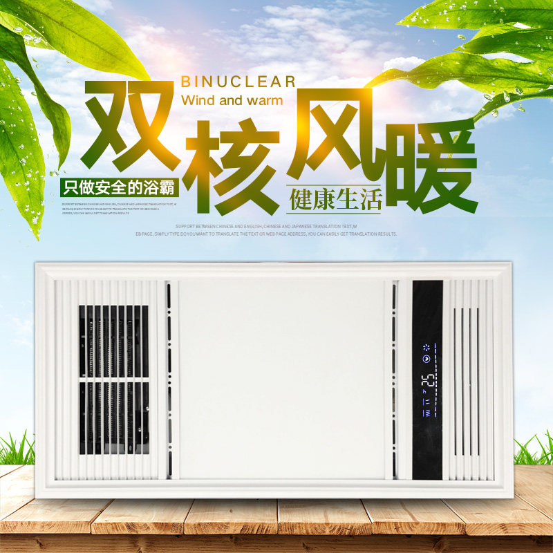 金舟照明多功能智能风暖浴霸灯三合一嵌入式集成吊顶卫生间暖风机