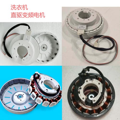 海尔变频直驱电机全新正品原装