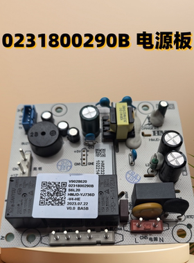 适用于海尔吸油烟机全新原装0231800290B电源板主板CXW-219-C2903
