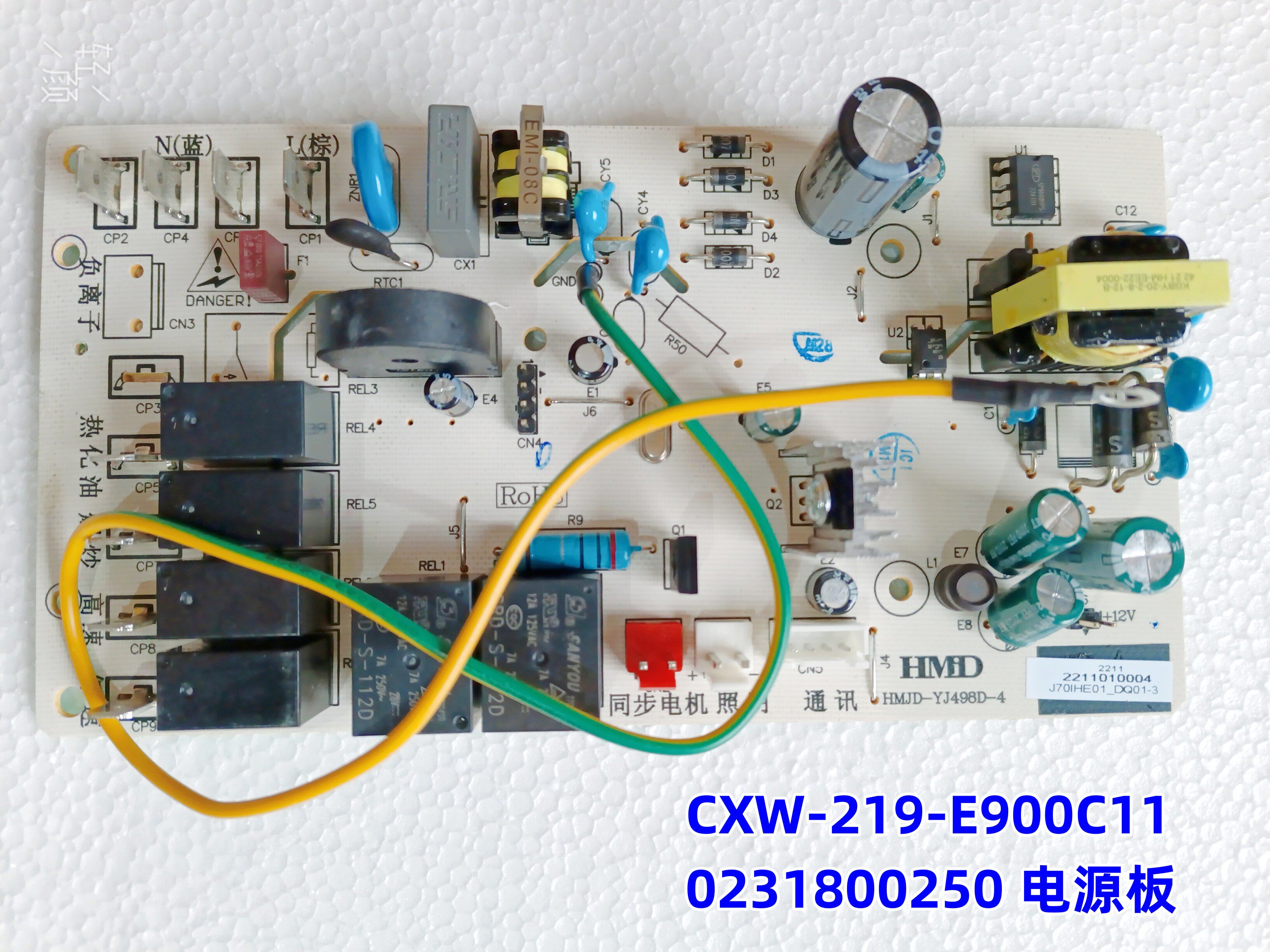 适用于海尔CXW-219-E900C11厨电全新原装0231800250电源板控制板