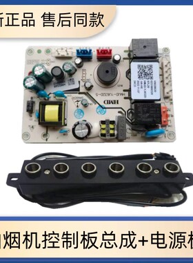 适用海尔油烟机电源板 0231800290/0231800320  0230801944 全新