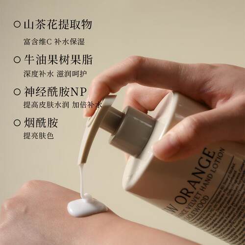 DEW ORANGE露橘香氛丝绒护手乳霜滋润保湿不油腻