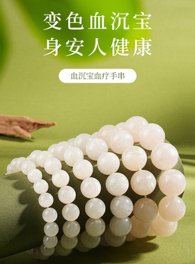 云母血沉宝手串手链变色粉色