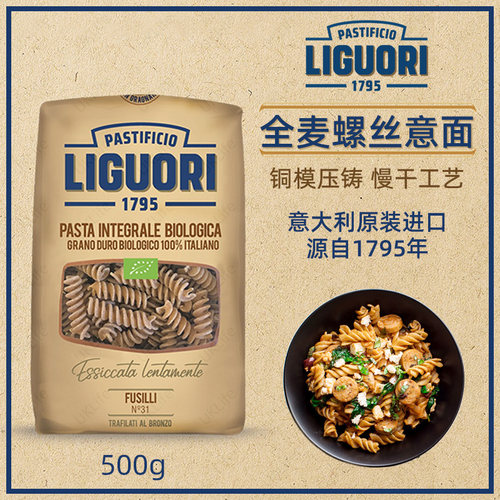 意古礼牌进口全麦意面