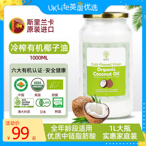 有机初榨椰子油斯里兰卡进口