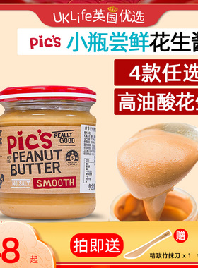 新西兰进口皮卡思Pics无盐花生酱幼滑拌面健身高蛋白无添加糖195g