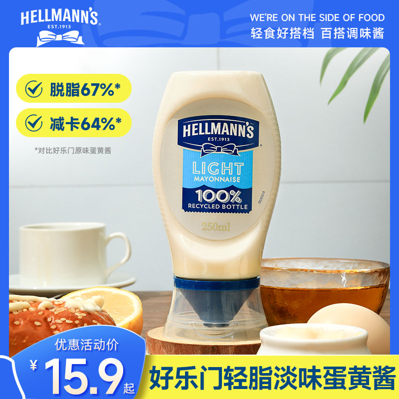 进口原装进口好乐门轻脂蛋黄酱美乃滋沙拉酱Hellmanns Light Mayo-封面