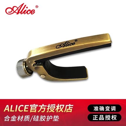 Alice爱丽丝变调夹古典民谣电木吉他专用A007J力度可调移调变音夹