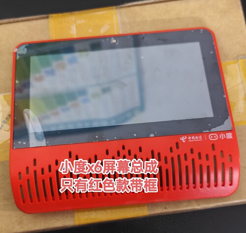 小度x6，小度air 全新屏幕总成