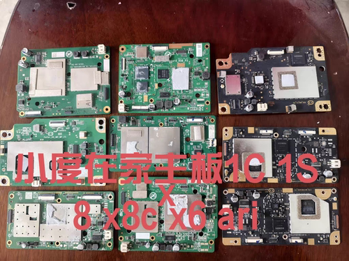 小度智能屏主板，小度1c1s,8c,x9 8c主板拆机测试正常主板