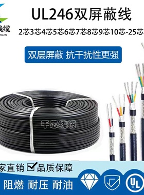 UL2464多芯屏蔽线18/20/22/24/26AWG3芯5芯7芯10芯15芯信号控制线
