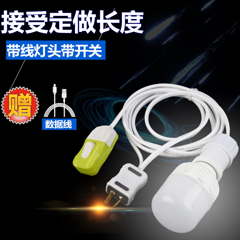 灯头E27家用吊式开关带线