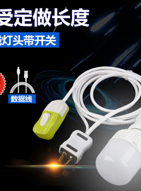 灯头E27家用吊式开关带线