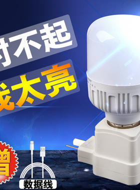 插座灯超亮卧室带开关床头灯插头灯卫生间led插座灯泡插电小夜灯