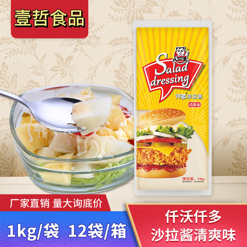 清爽味沙拉酱1kg广州仟多图片