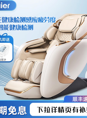 养生机芯H7-101ZU14D按摩椅海尔