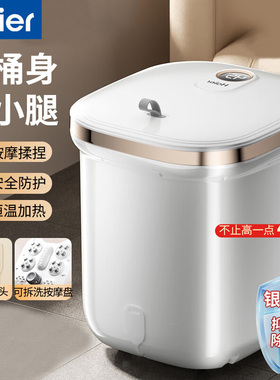 大功率速热泡脚桶中高桶足浴器