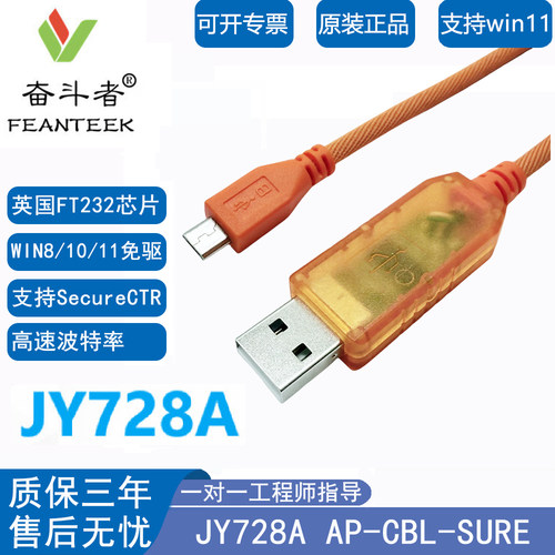 适用JY728A配置线AP203303