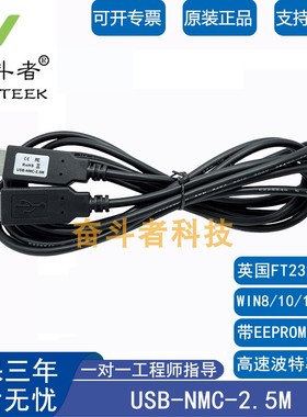 奋斗者 USB转USB两台电脑联机Null Modem线 USB-NUM-2.5M PLC串口