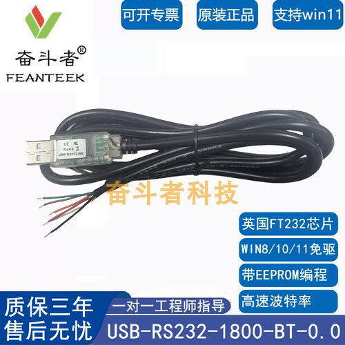USB-RS232-WE-1800-BT-0.0
