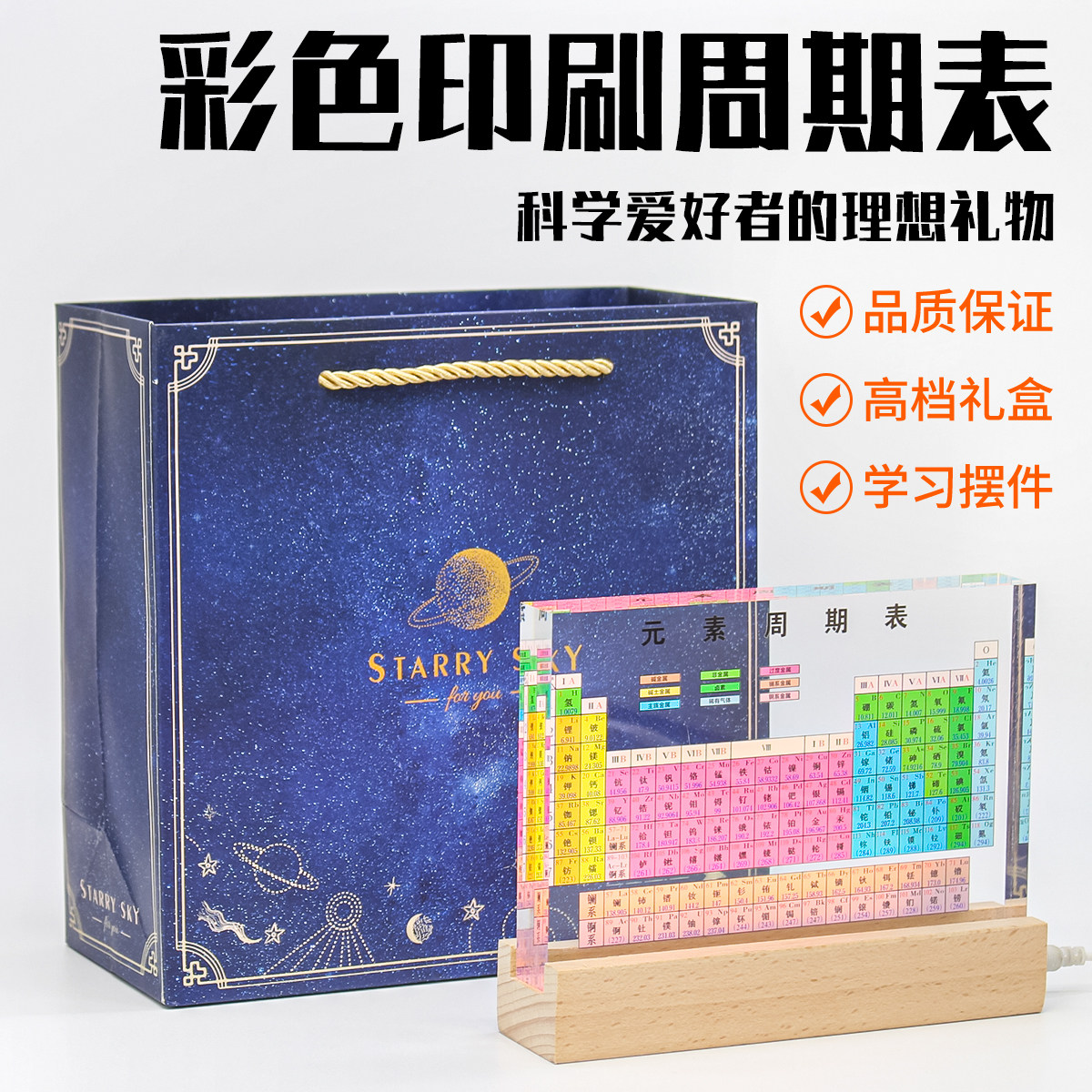 初高学生创意粉色元素周期表摆件