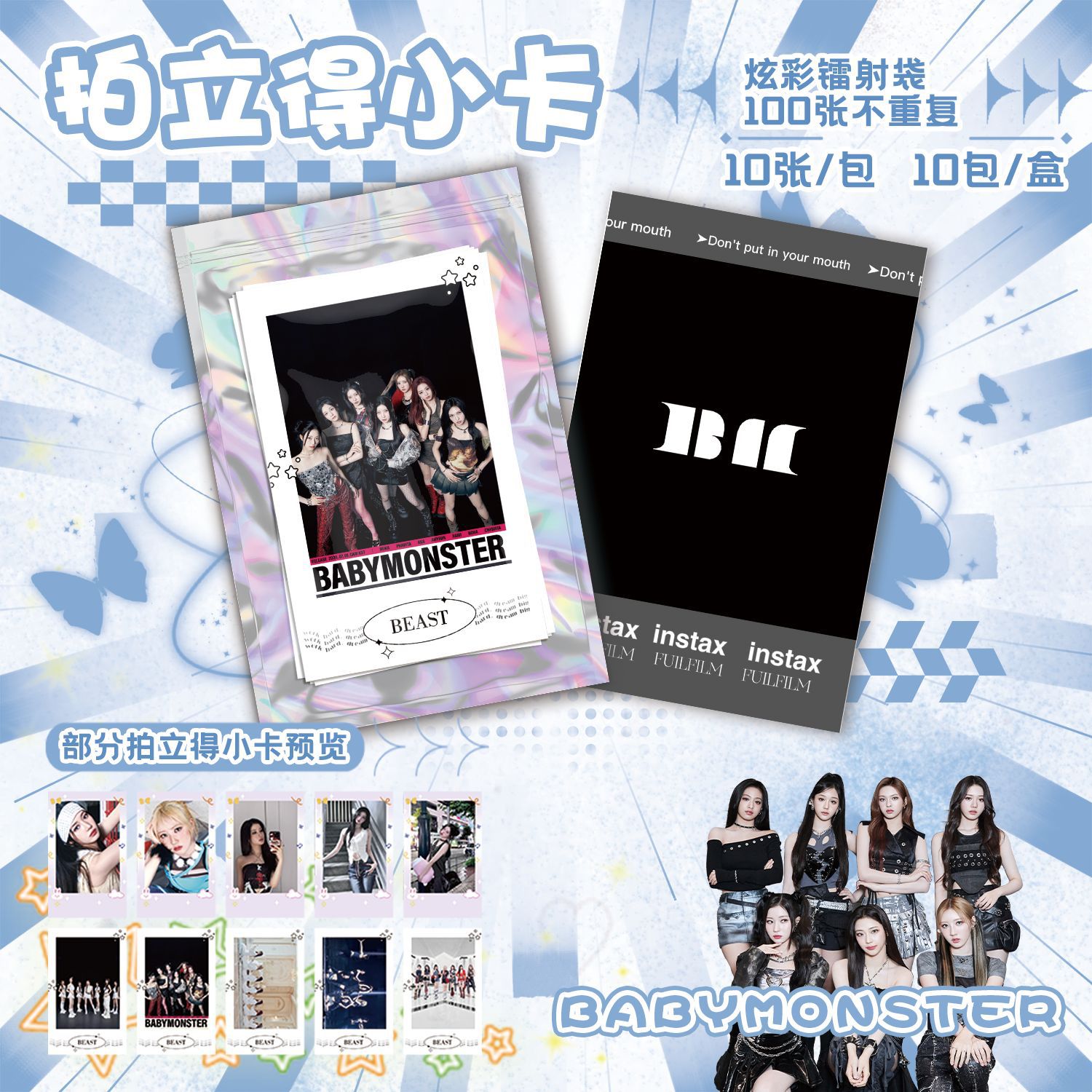 BABYMONSTER拍立得盲盒 盒装100张 86x55mm 女团韩风小卡片明信片图片